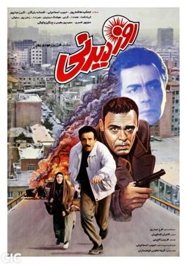 The Spectacular Day poster