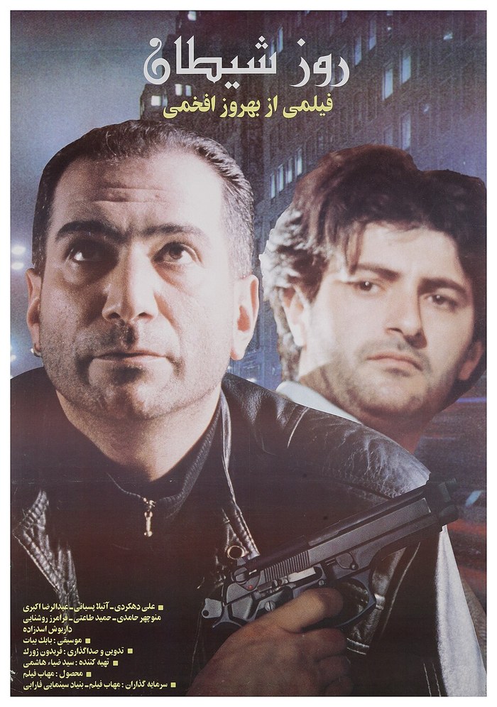 روز شیطان poster