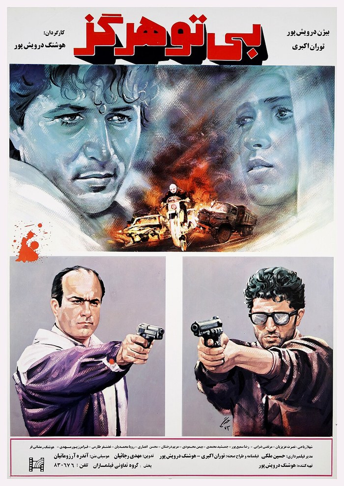 بیتو هرگز poster