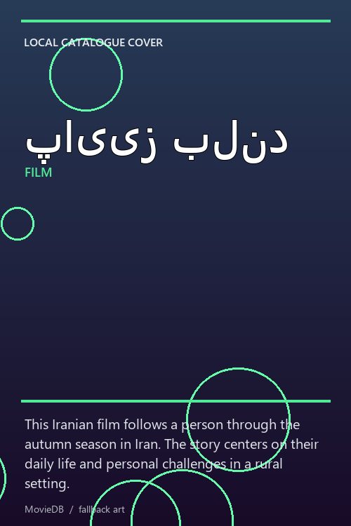 پاییز بلند poster
