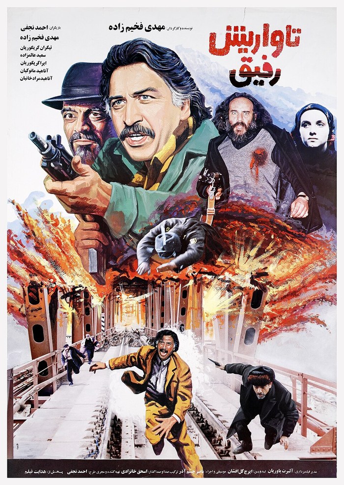 تاواریش poster