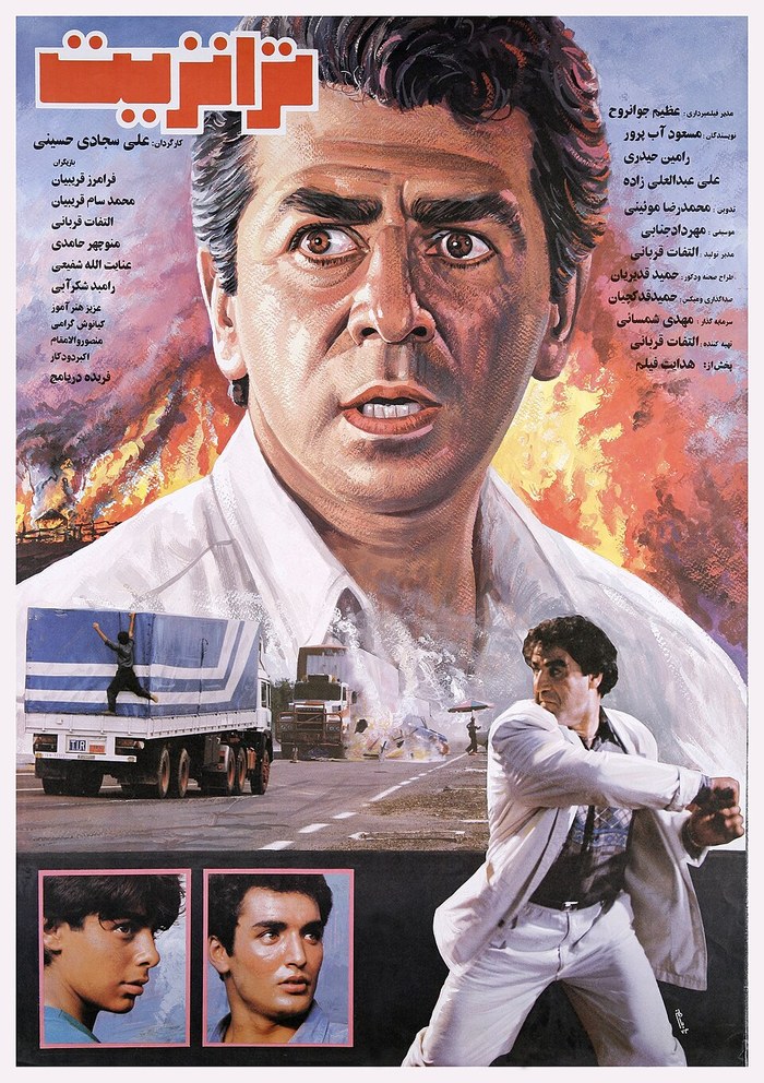 ترانزیت poster