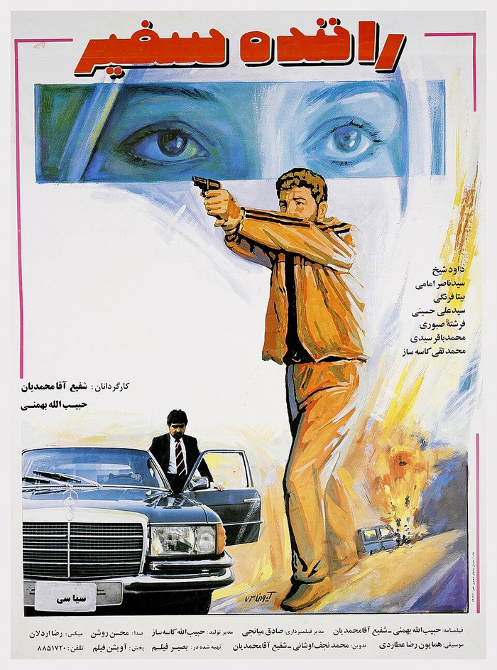 راننده سفیر poster