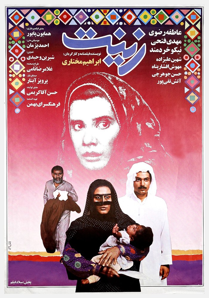 Zinat poster