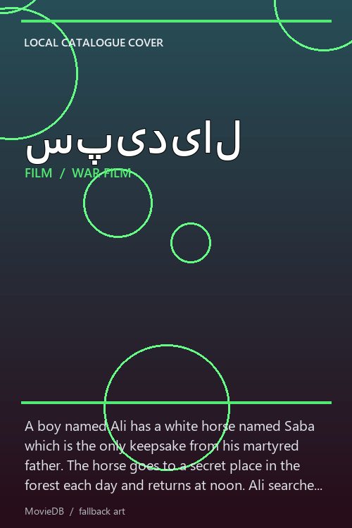 سپیدیال poster