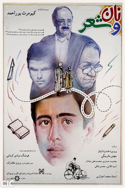 Bread and Poetry poster