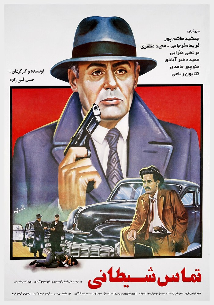 تماس شیطانی poster
