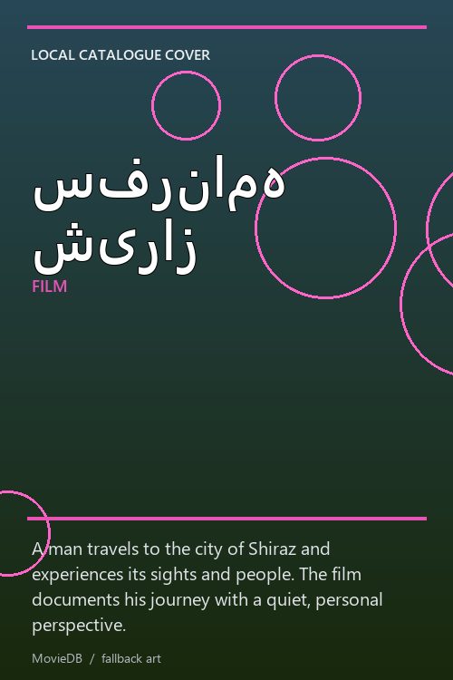 سفرنامه شیراز poster
