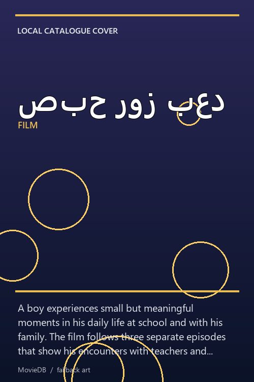 صبح روز بعد poster