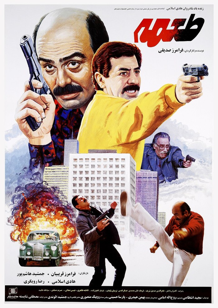 طعمه poster
