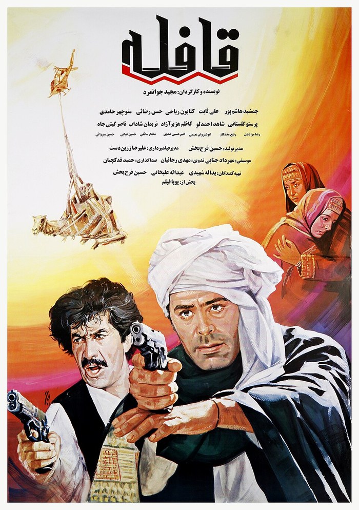 Ghafele poster