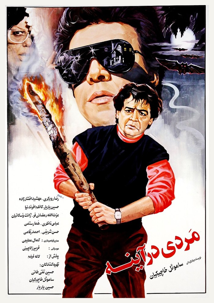 مردی در آینه poster