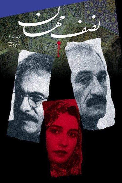 Half the World poster