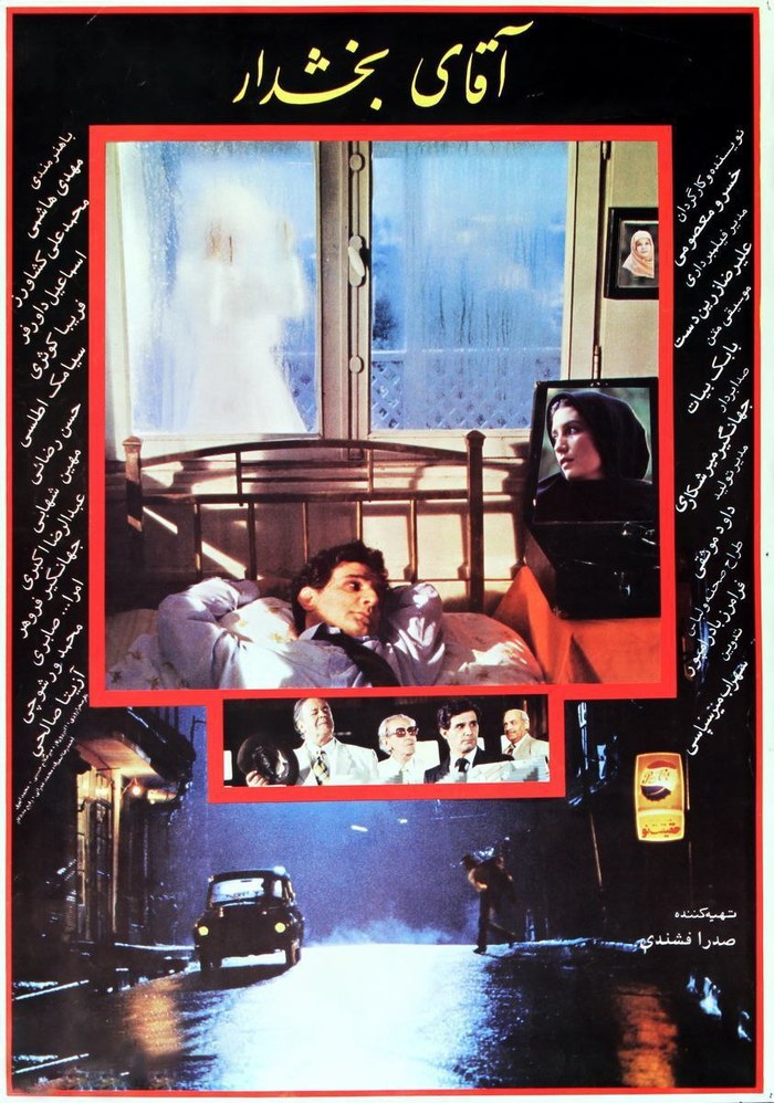 آقای بخشدار poster
