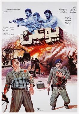پوتین poster
