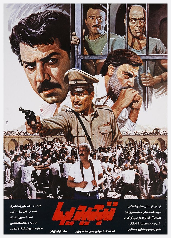 تبعیدیها poster