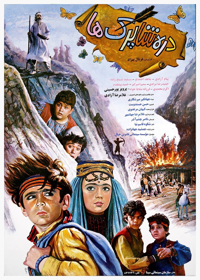 دره شاپرک‌ها poster
