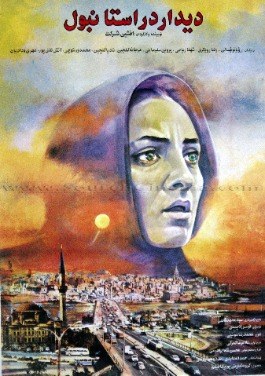 Meeting in Istanbul poster