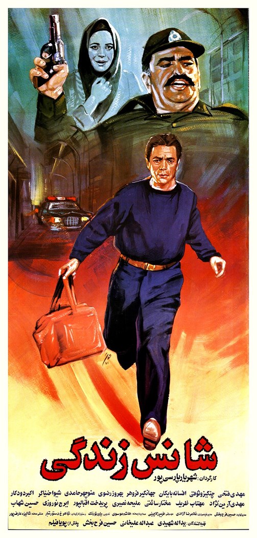The Chance of Life poster