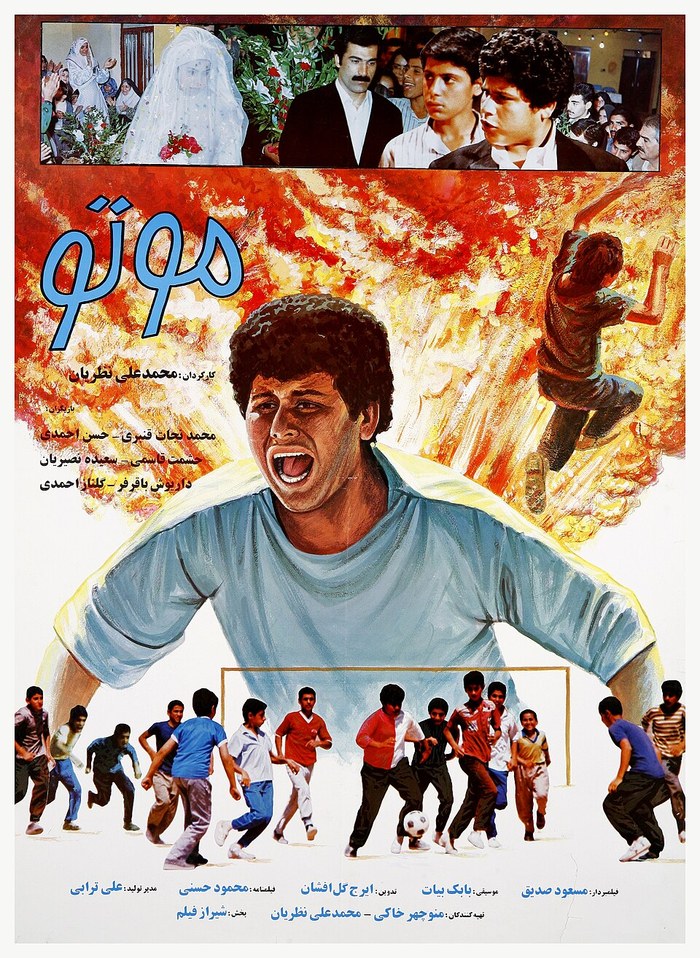 موتو poster