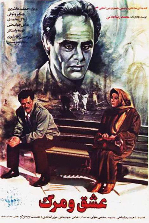 Love and Death poster