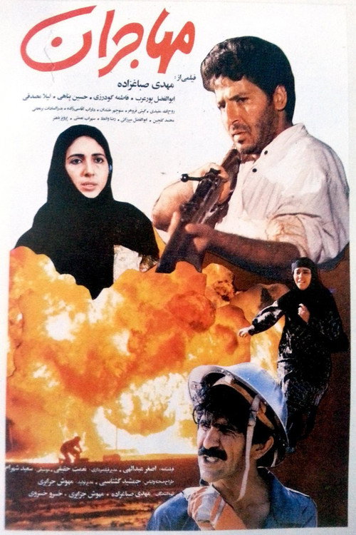 The Immigrants poster