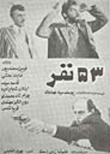 Fifty-three people poster