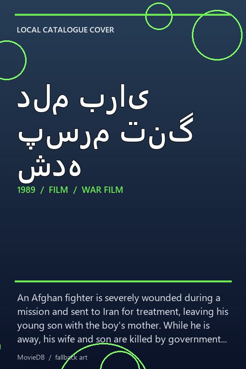 دلم برای پسرم تنگ شده poster