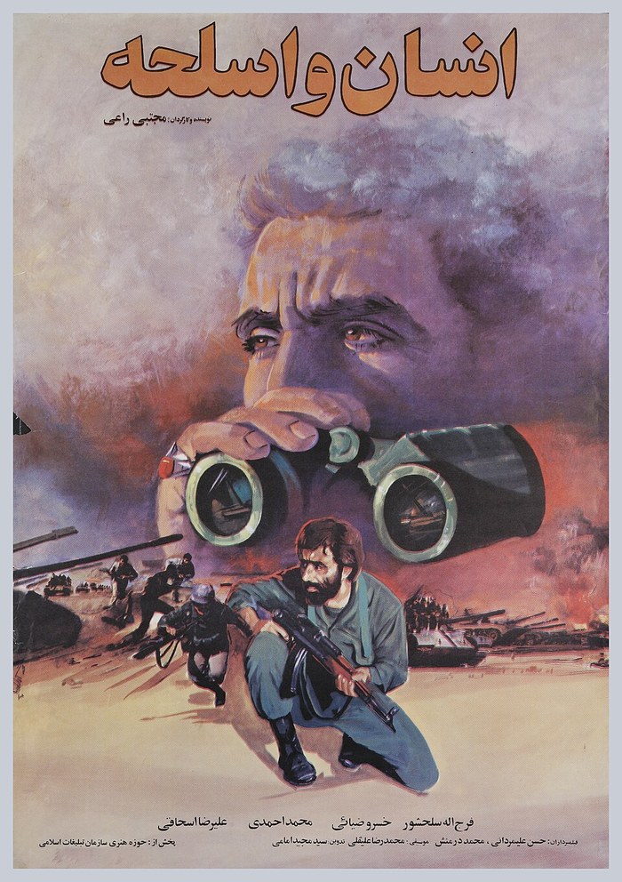 Man and Weapon poster