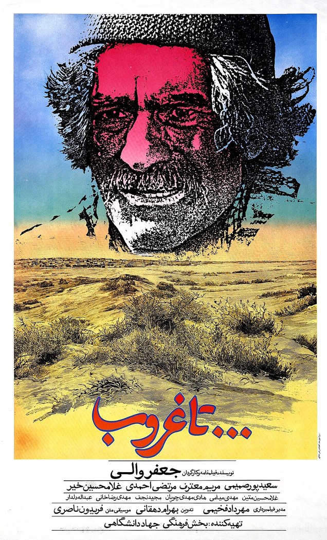 . . . تا غروب poster