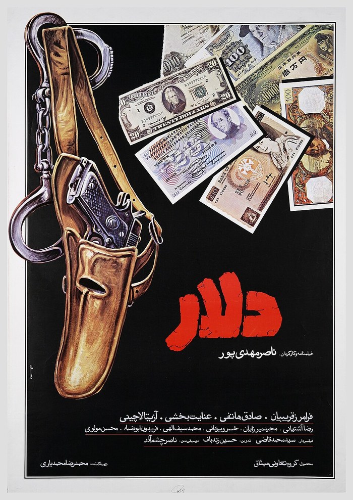 دلار poster