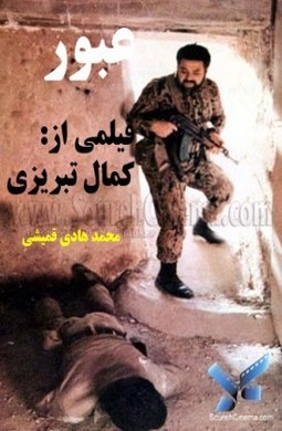 Oboor poster