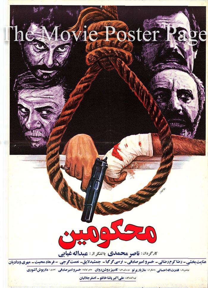 محکومین poster
