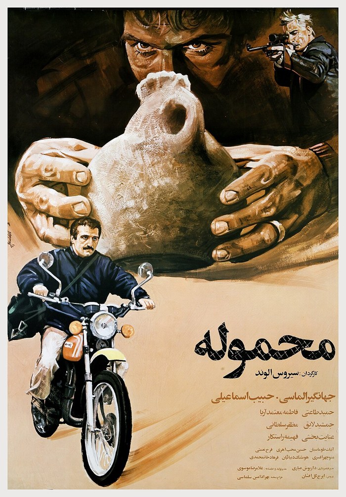 Cargo poster