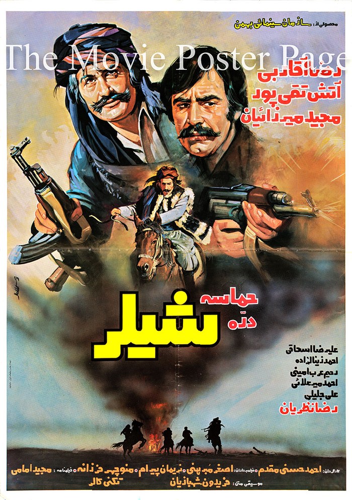 حماسه دره شیلر poster