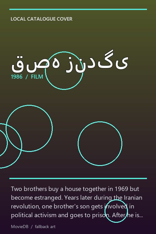 قصه زندگی poster