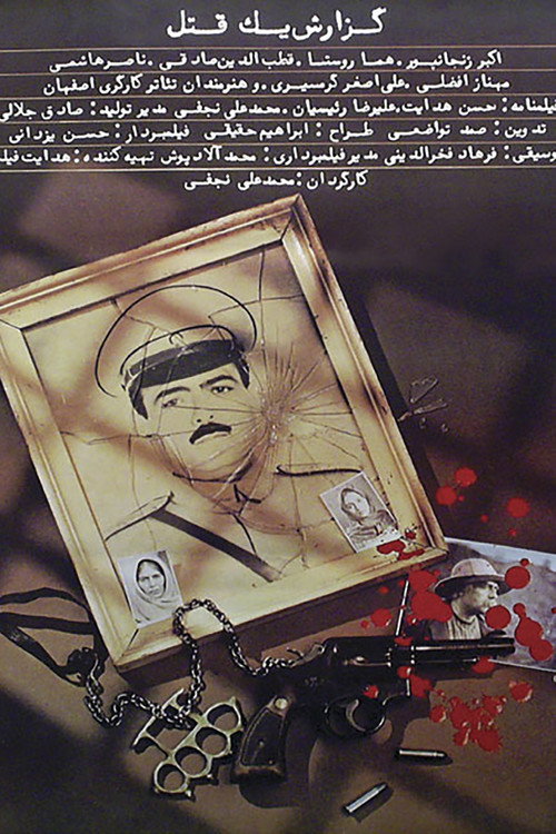 A Report on a Murder poster