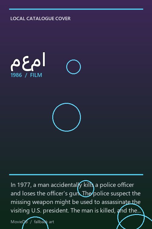 معما poster