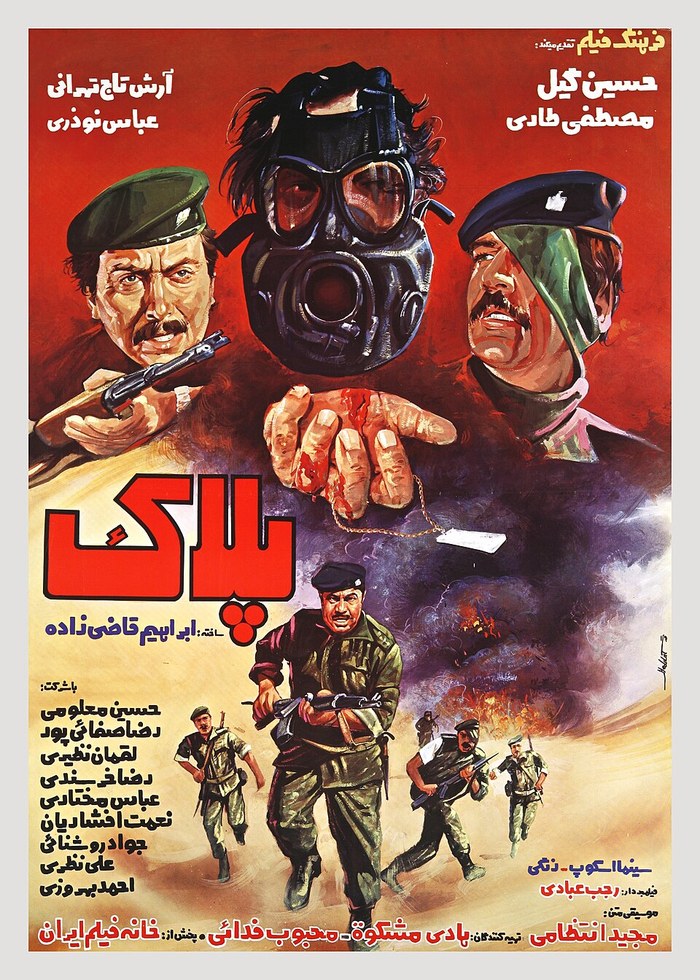 پلاک poster