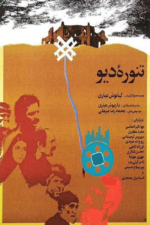 The Monster poster