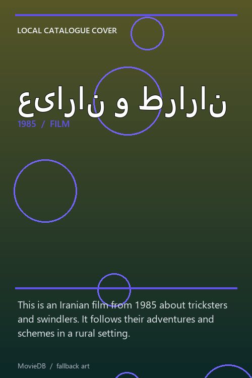 عیاران و طراران poster