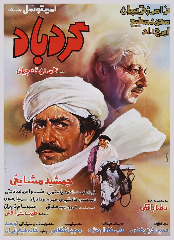 گردباد poster