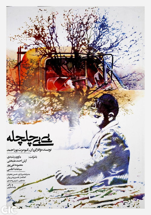 Bibi Chelcheleh poster