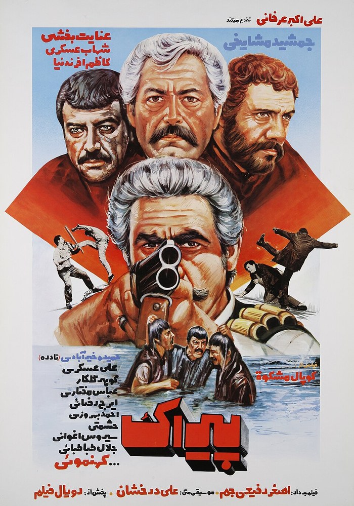 پیراک poster