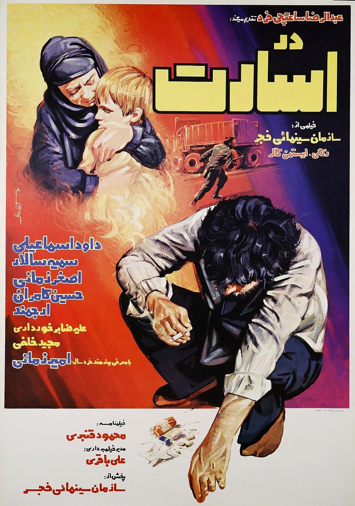 در اسارت poster