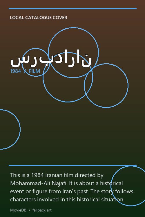 سربداران poster