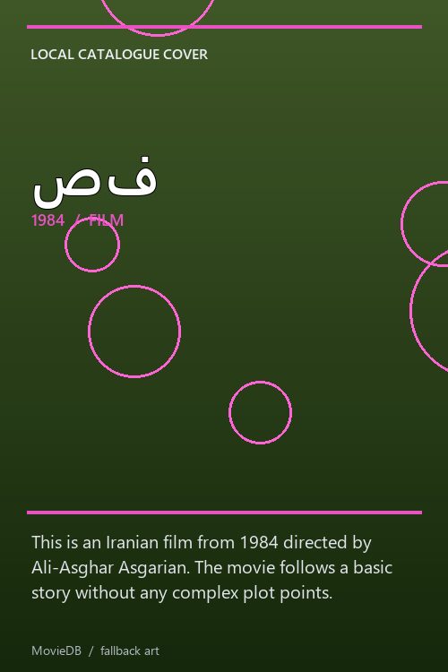 صف poster