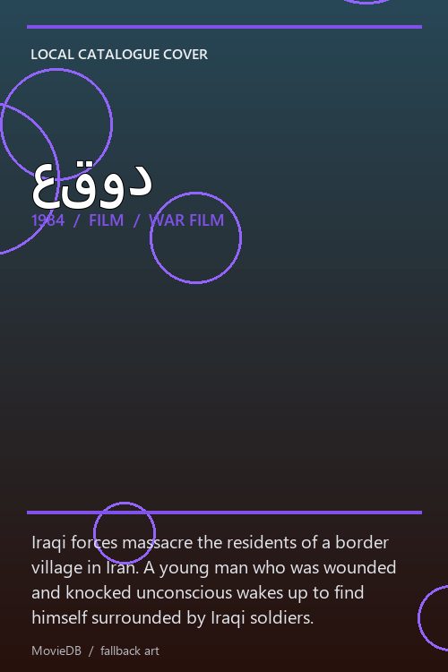 عقود poster