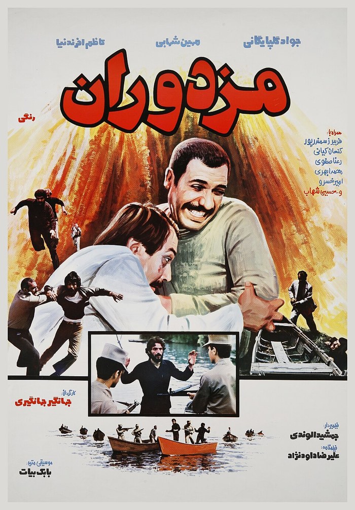 مزدوران poster