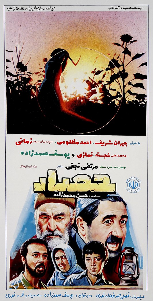 Hesar poster